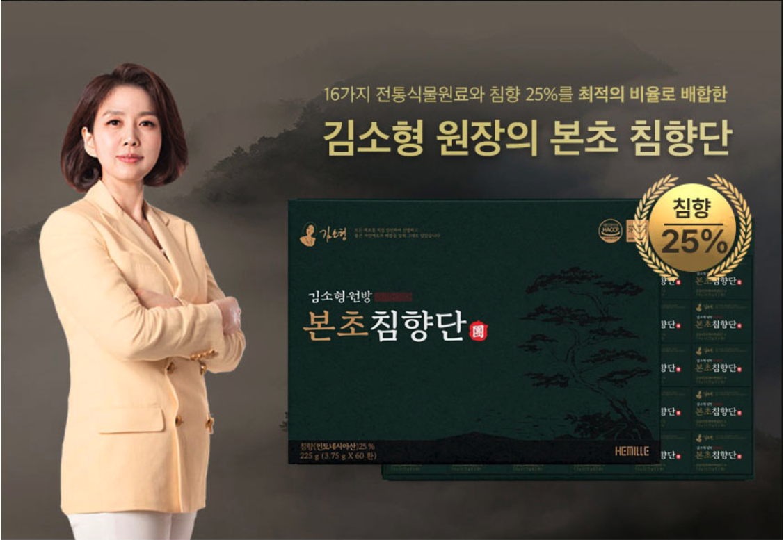 Viên Nén Trầm Hương Cho Đại Gia Đình